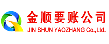 罗湖追账公司